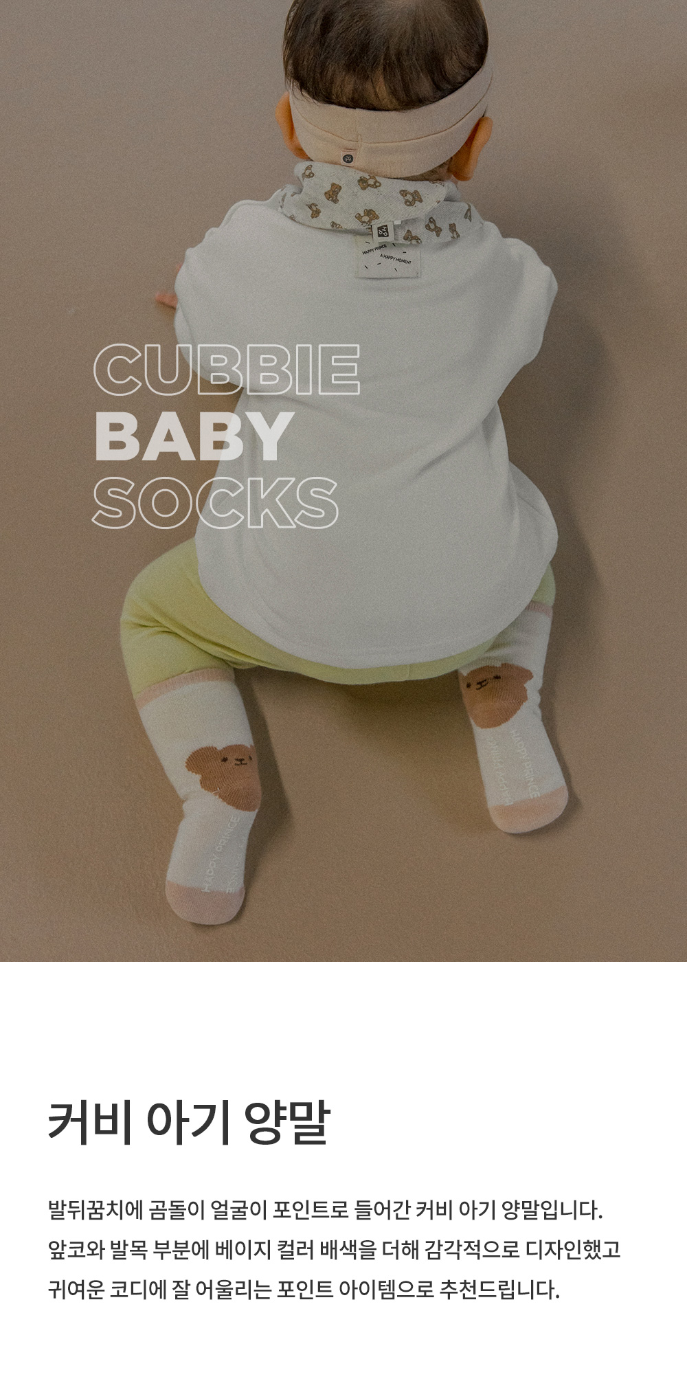 cubbiebabysocks_01
