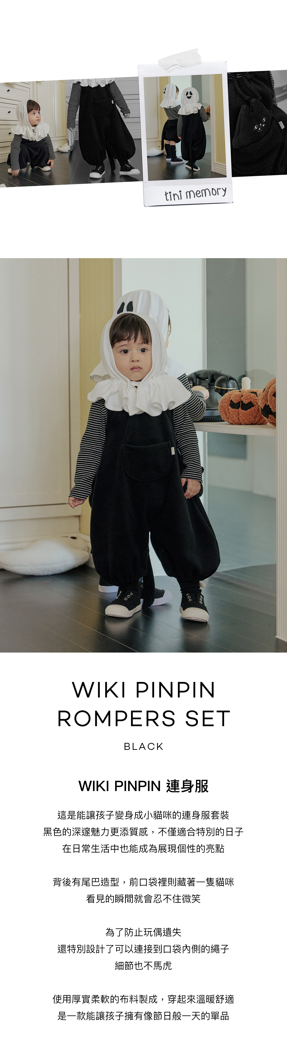 Wiki_Pinpin_Rompers_Set_Black_01
