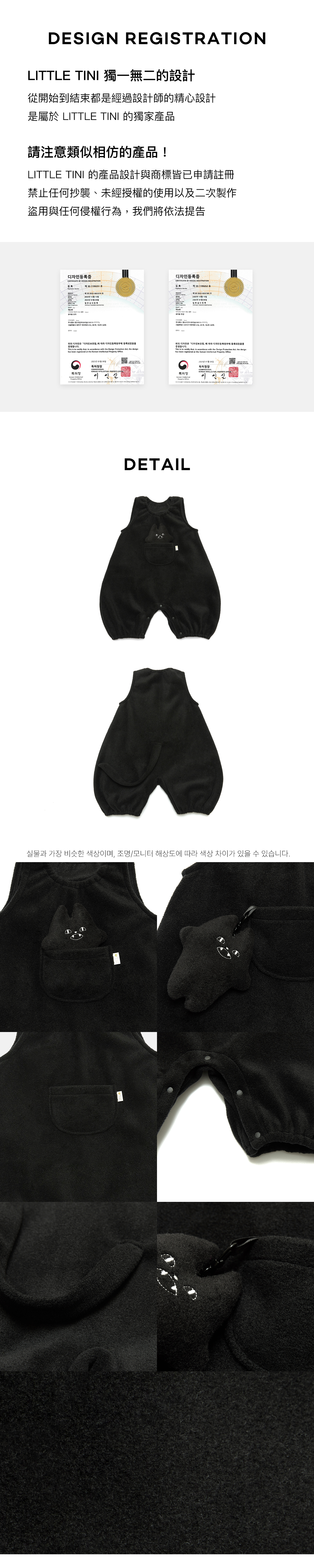 Wiki_Pinpin_Rompers_Set_Black_05