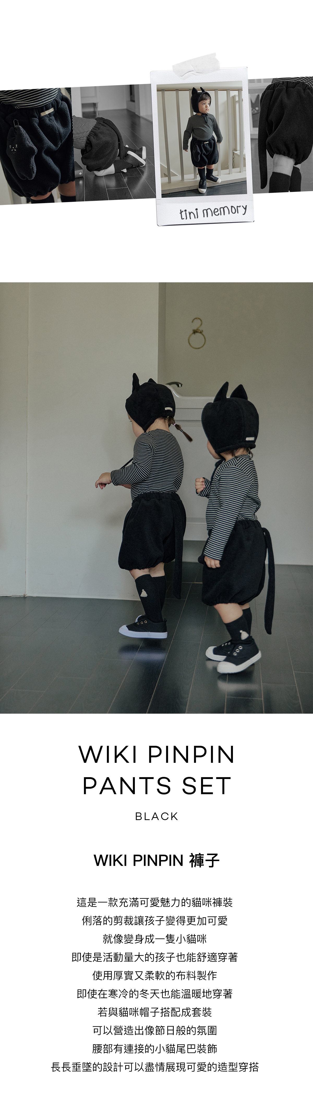 Wiki_Pinpin_Pants_Set_Black_01