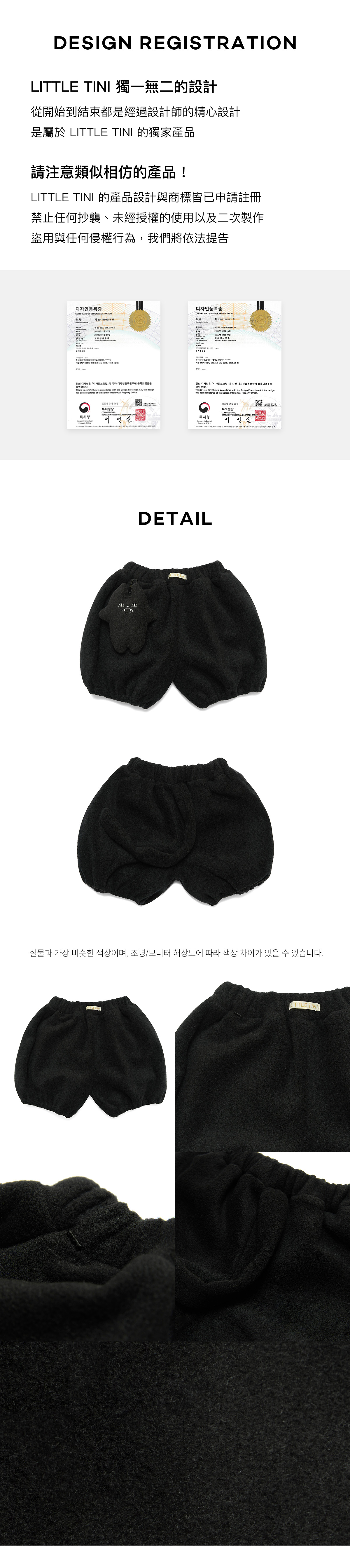 Wiki_Pinpin_Pants_Set_Black_05