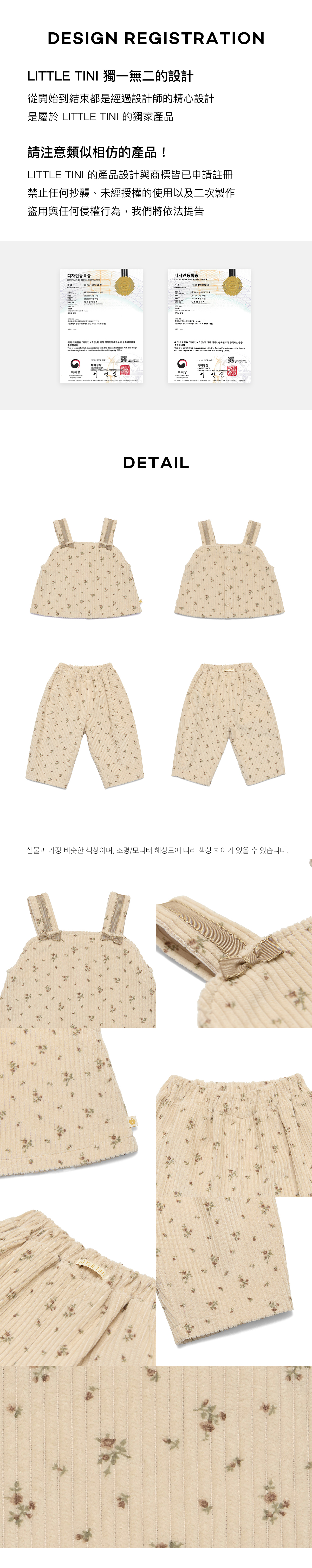 Erble_Set_05