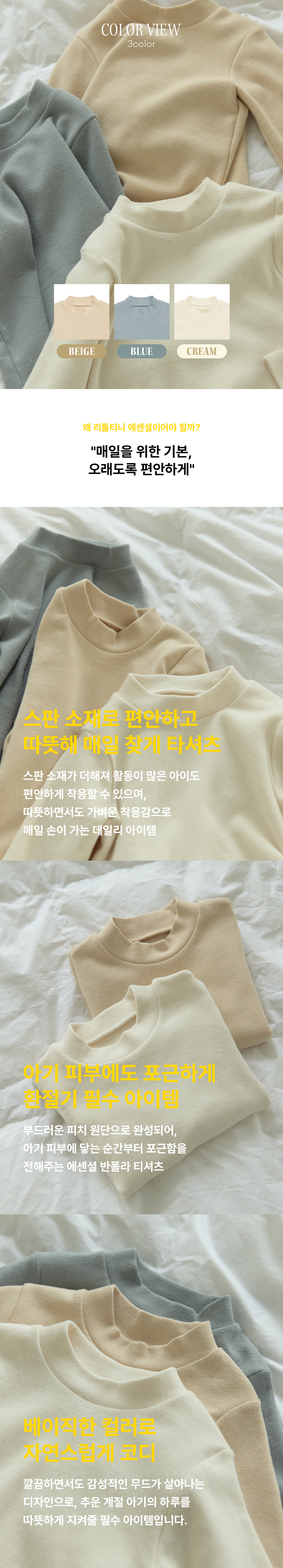 Essential_Half_Turtleneckt_02