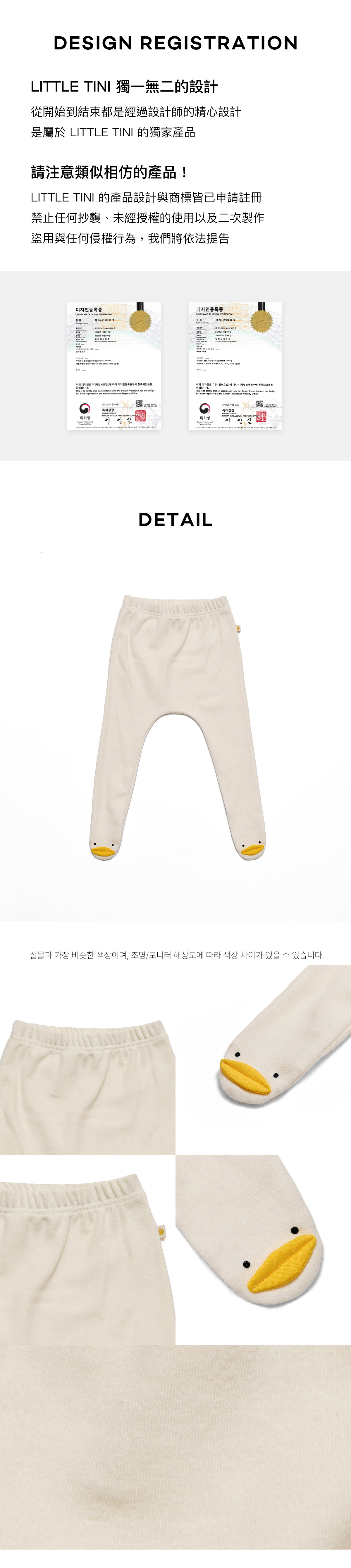 Snowduck_DuckfootLeggings_04