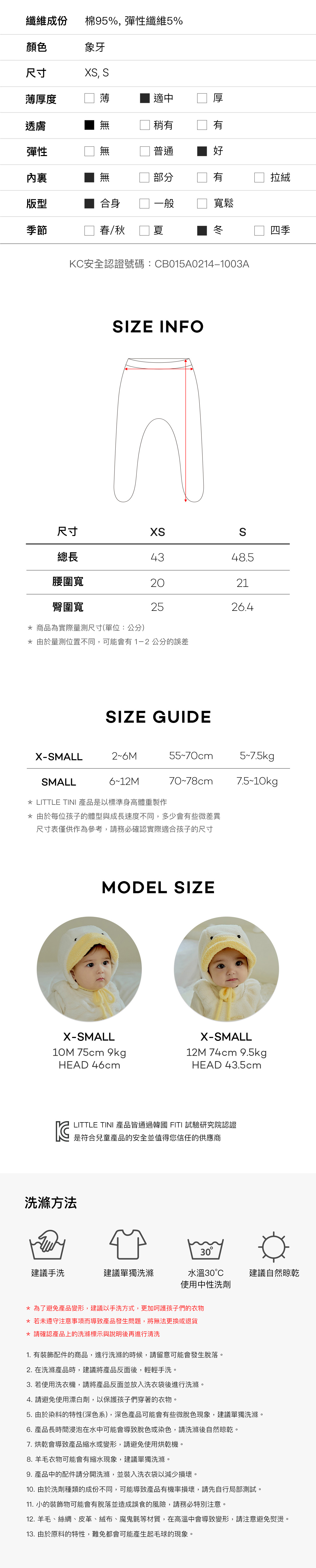 Snowduck_DuckfootLeggings_05