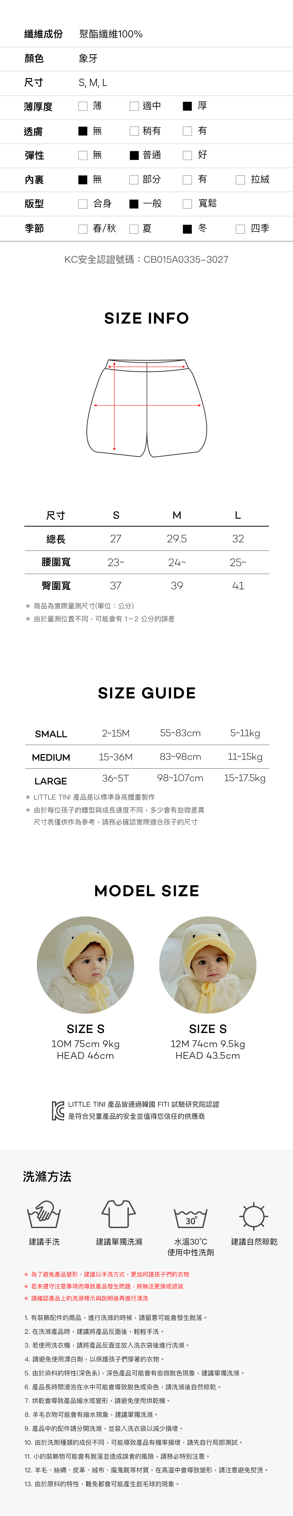 Snowduck_Pants_ivory_06