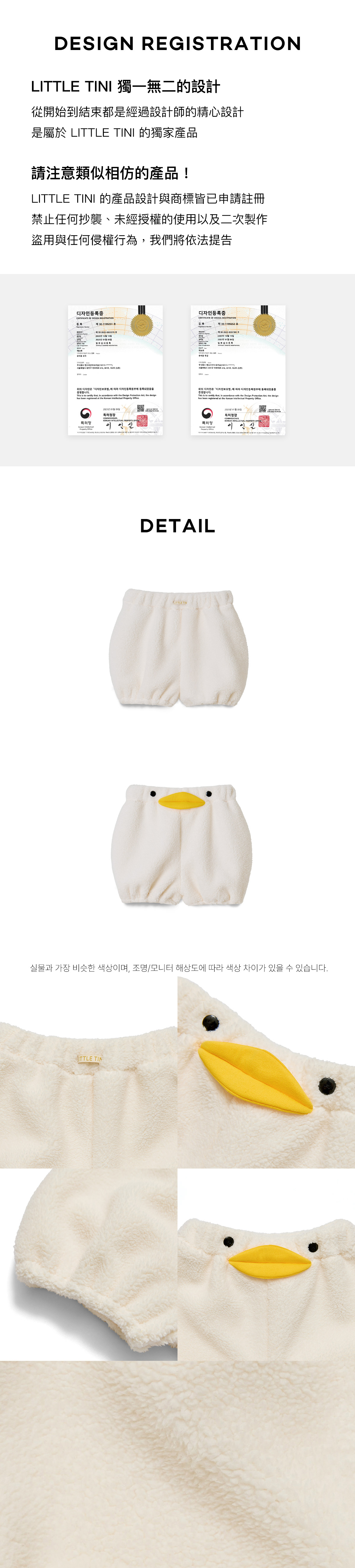 Snowduck_Pants_ivory_05