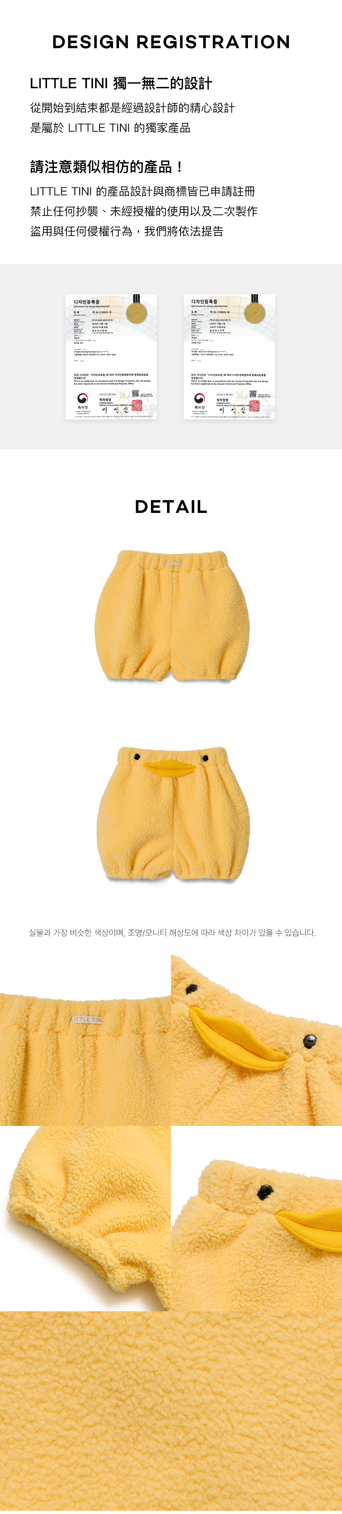 Snowduck_Pants_Yellow_05