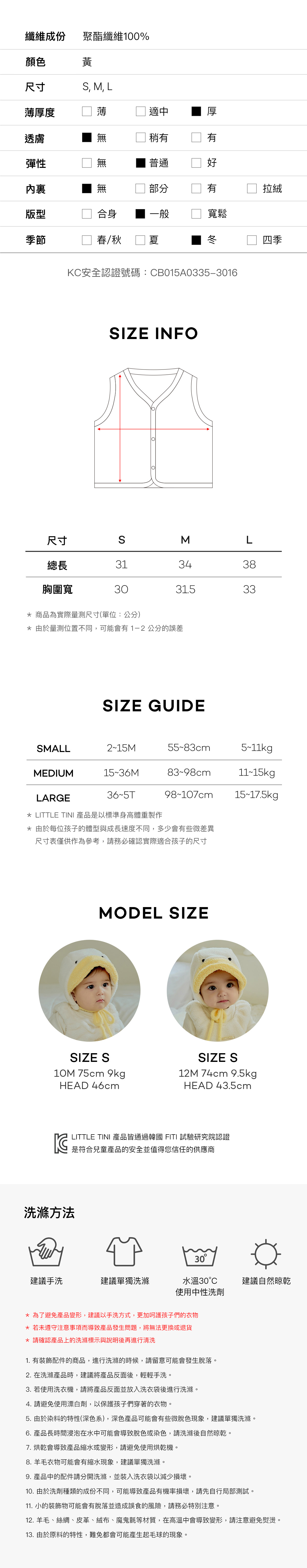 Snowduck_Vest_Yellow_06