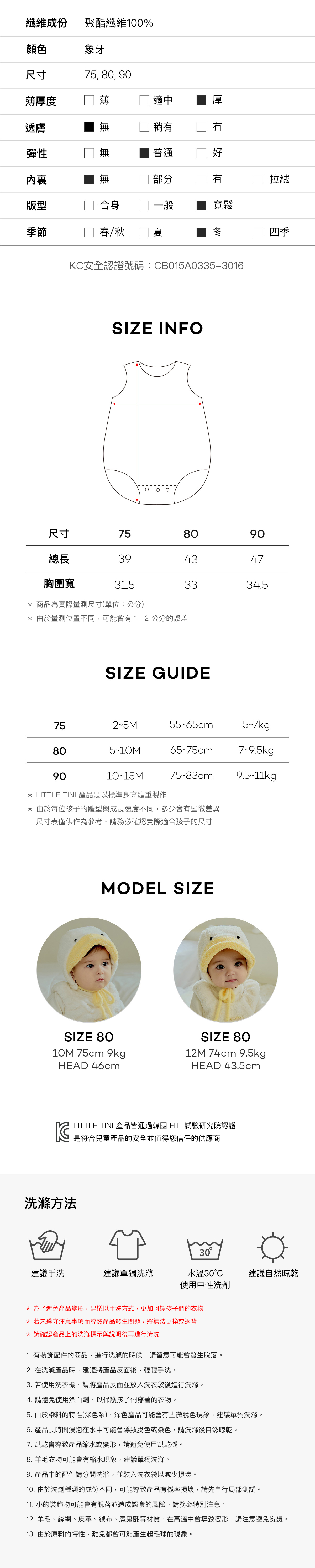 Snowduck_Rompers_iv_05