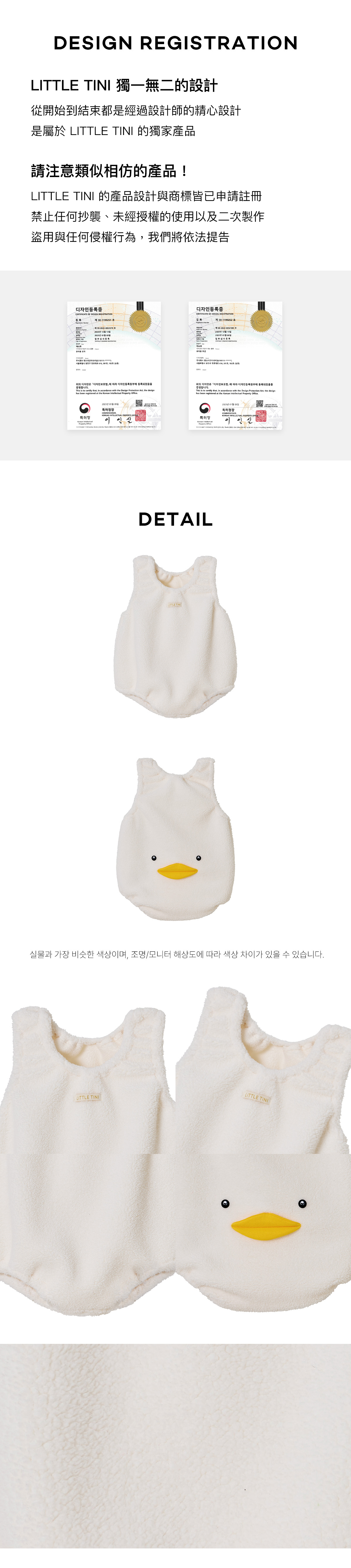 Snowduck_Rompers_iv_04