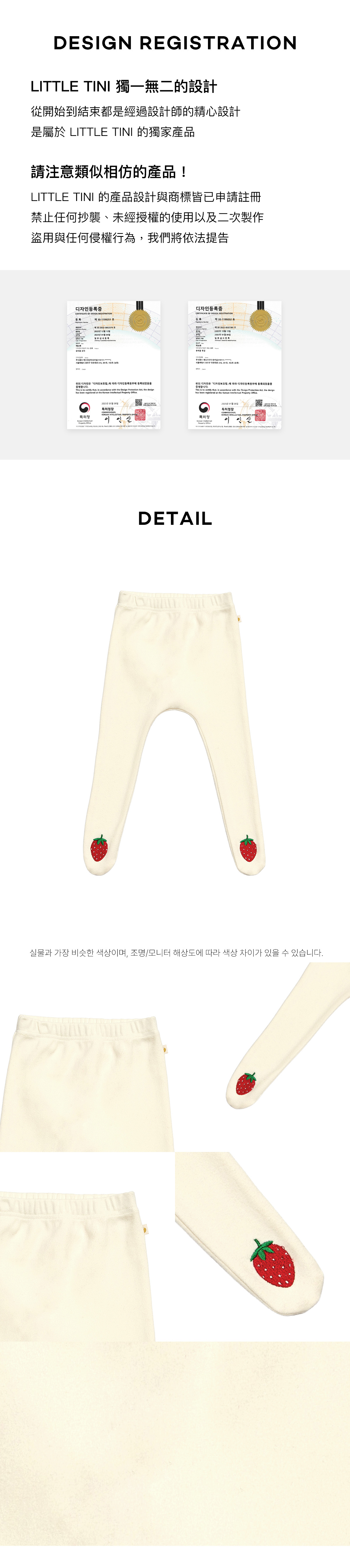 Strawberry_Foot_Leggings_04