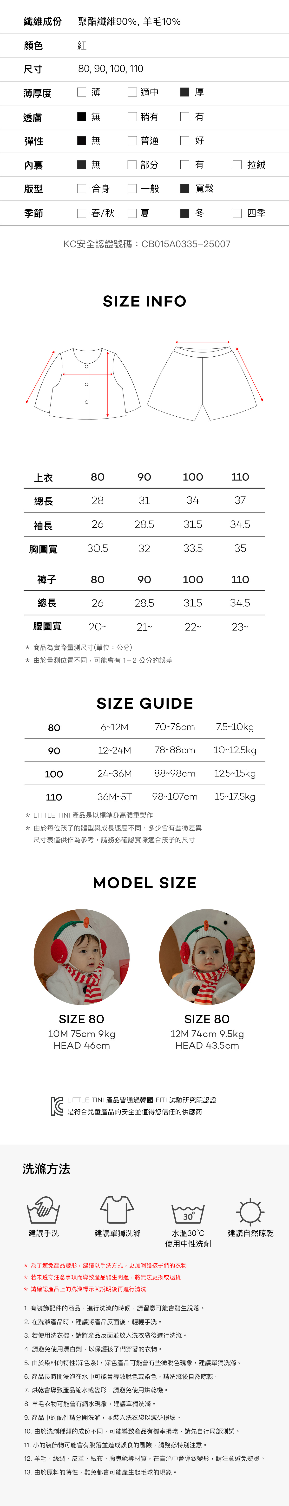 AmberCheck_Jacket_Set_05