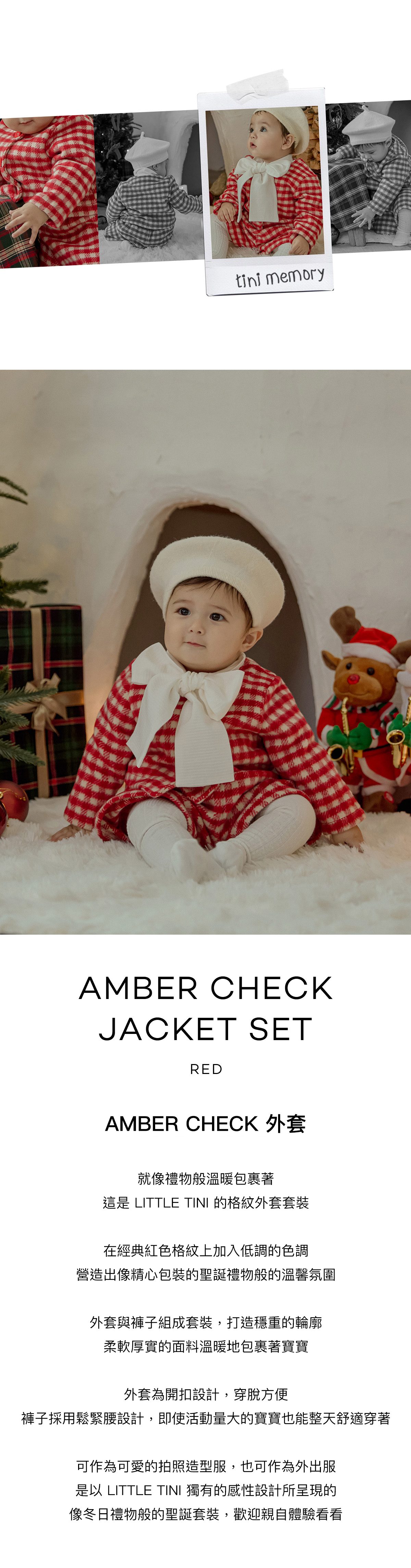 AmberCheck_Jacket_Set_01