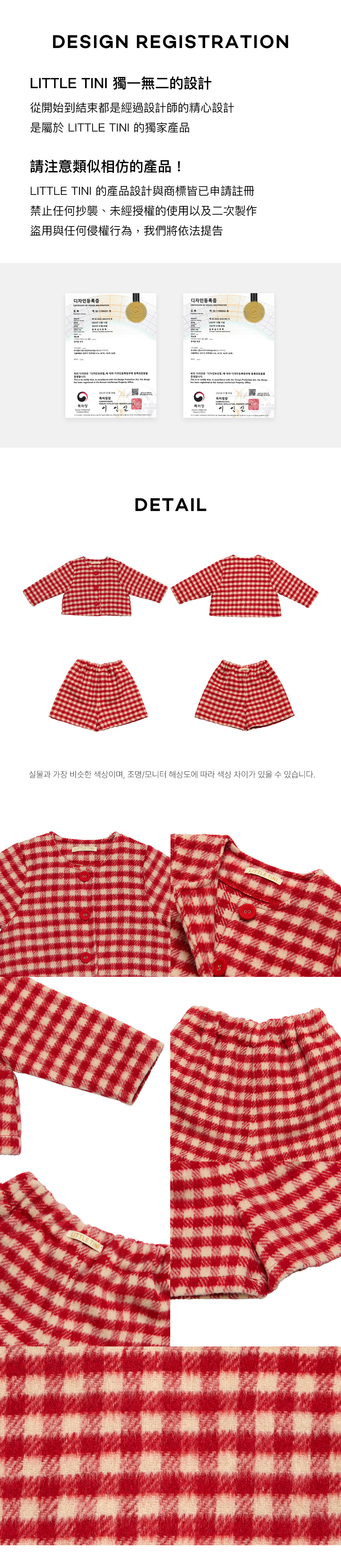 AmberCheck_Jacket_Set_04
