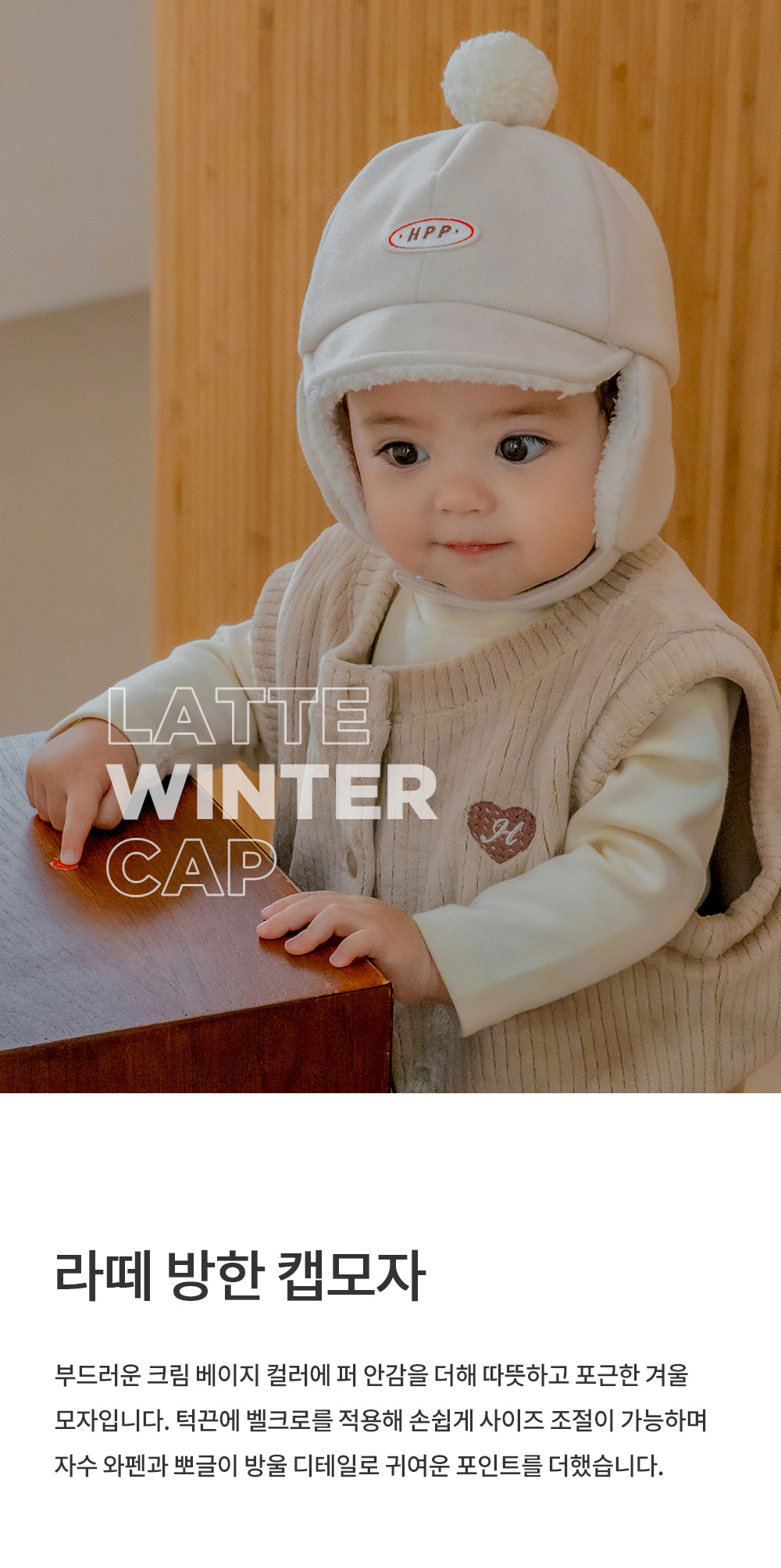 lattewintercap_01