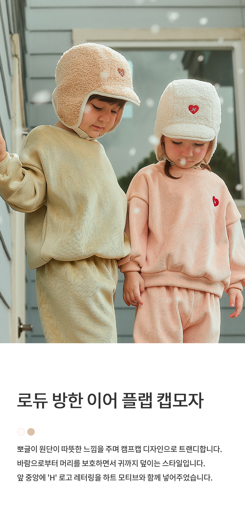 rodewwinterearflapcap_01