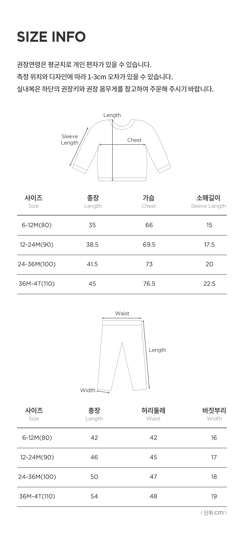 dudubabytopandbottom_24fw_11