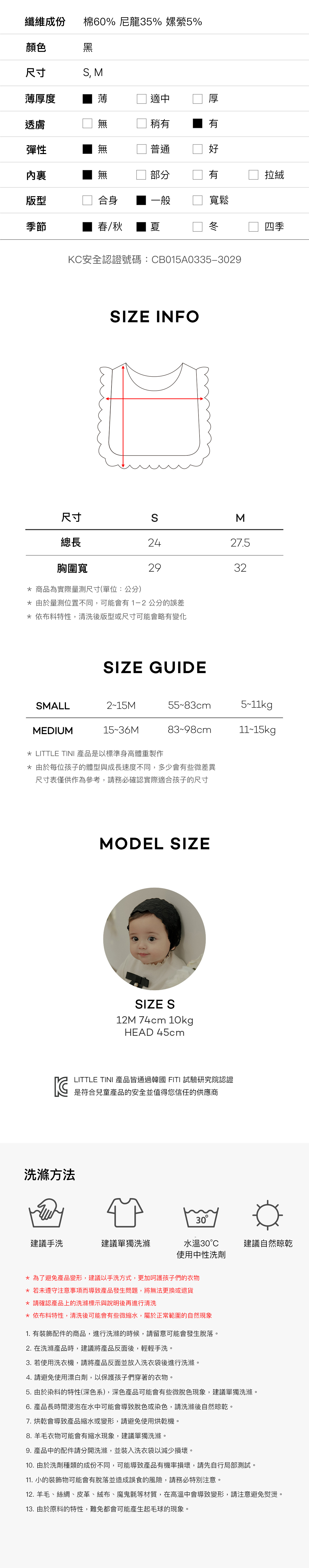 Seraphine_ShortVest_6