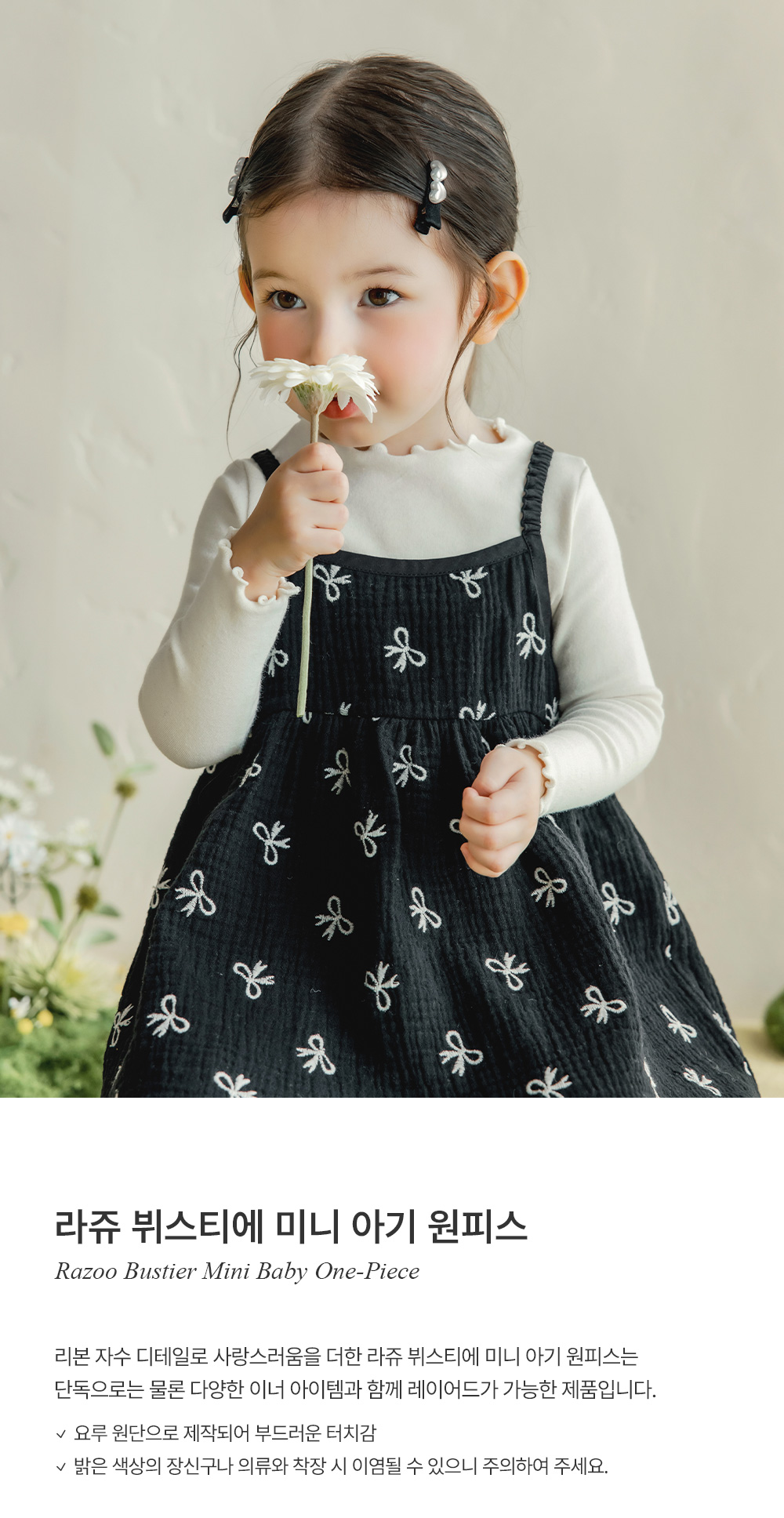 razoobustierminibabyonepiece_01