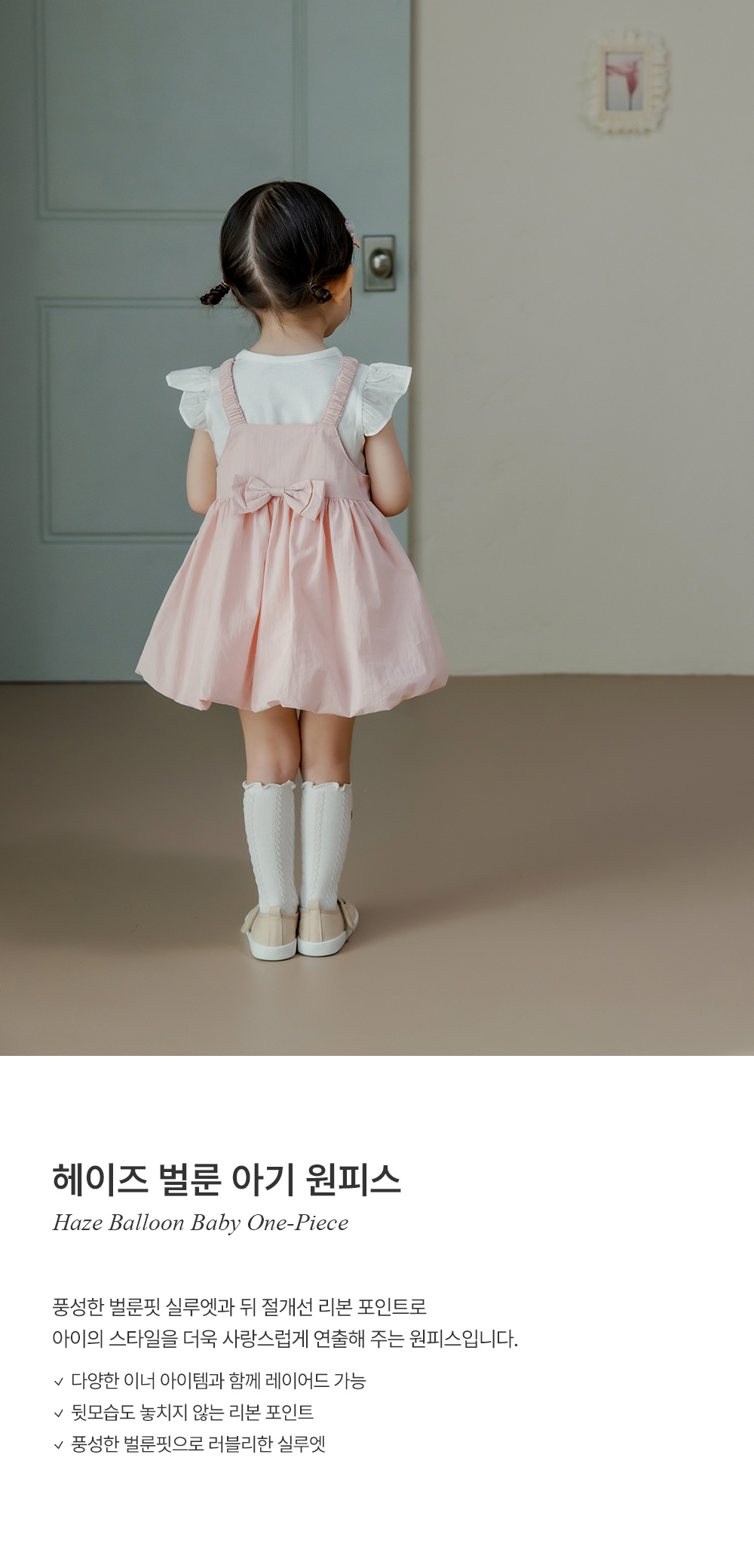 hazeballoonbabyonepiece_1_01