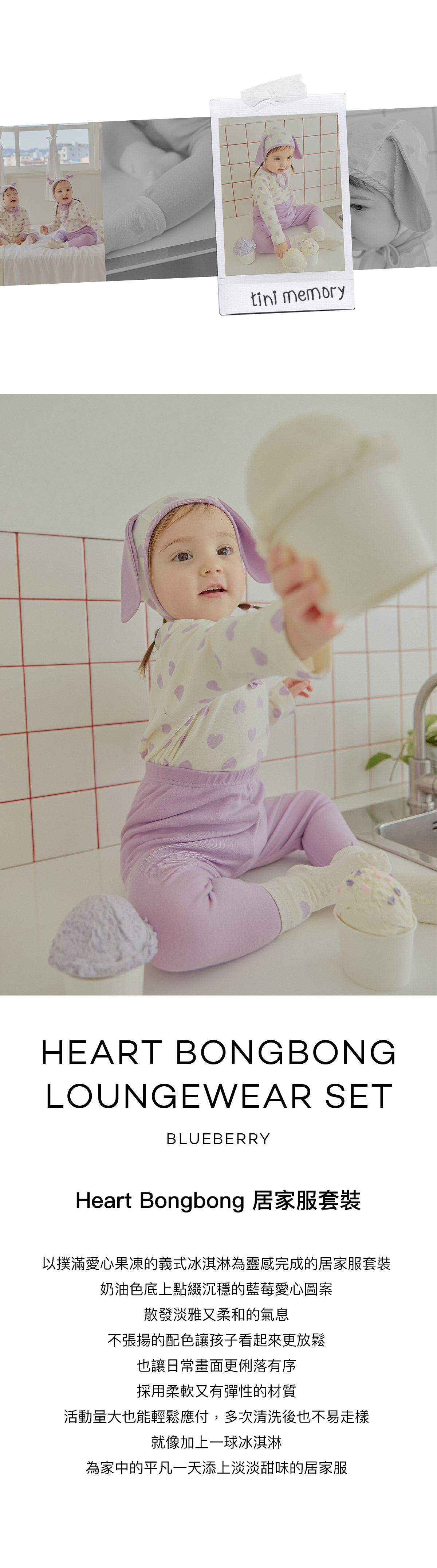 Heart_BongBong_Blueberry_01