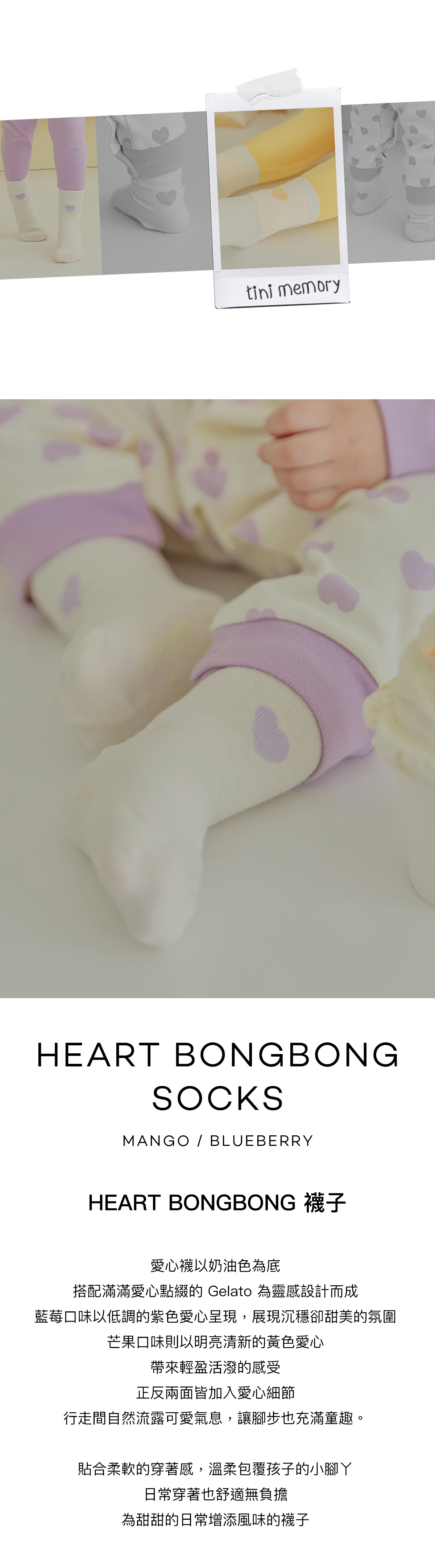 Heart_BongBong_Socks_01