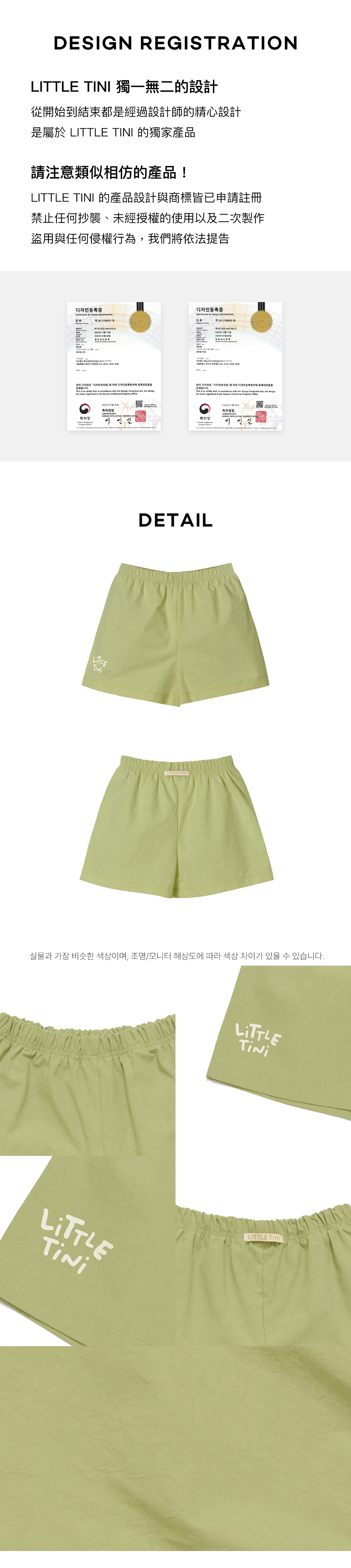 Crunchy_Shortpants_05