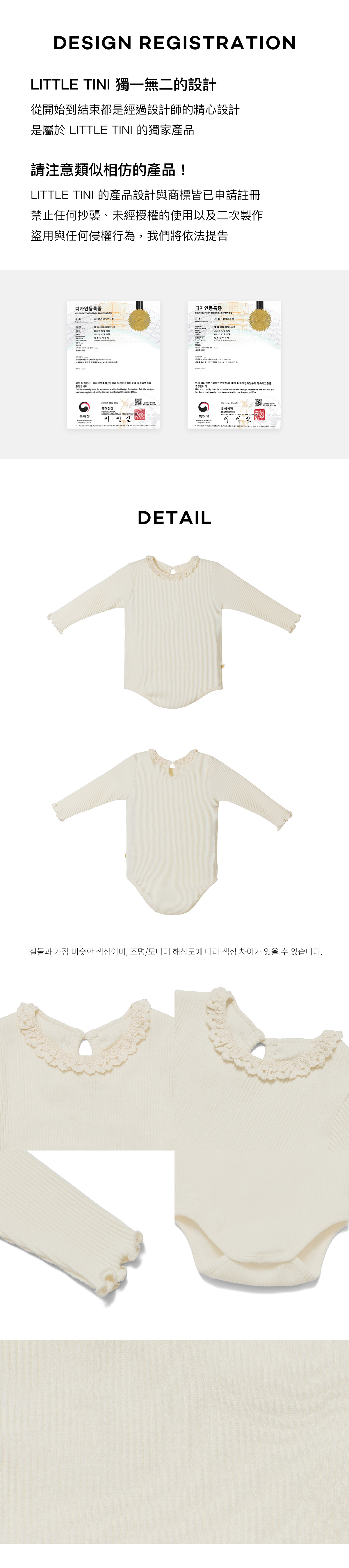 Ria_Romper_Cream_04
