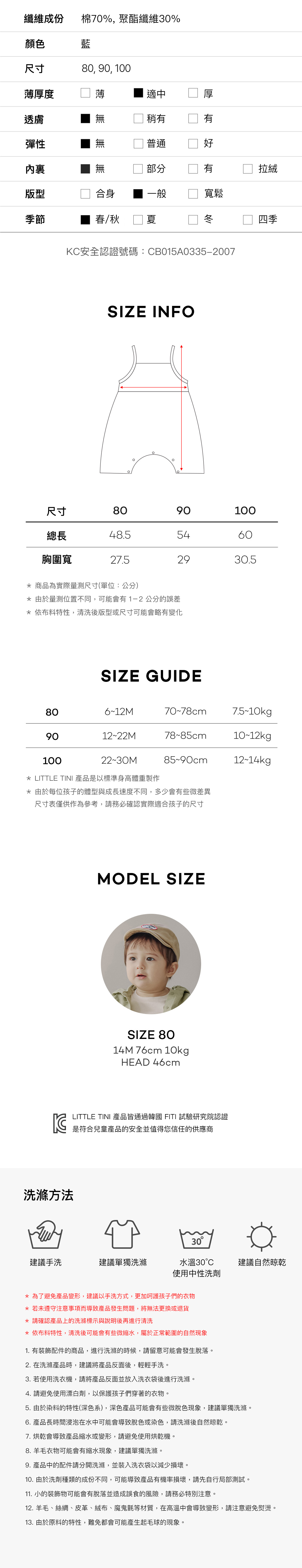 BongBong_Overallst_07