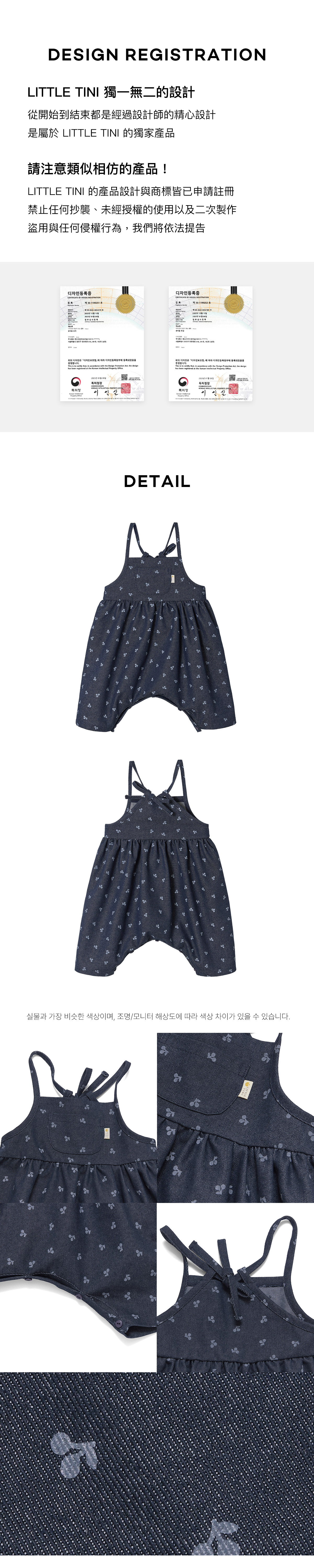 BongBong_Overallst_06