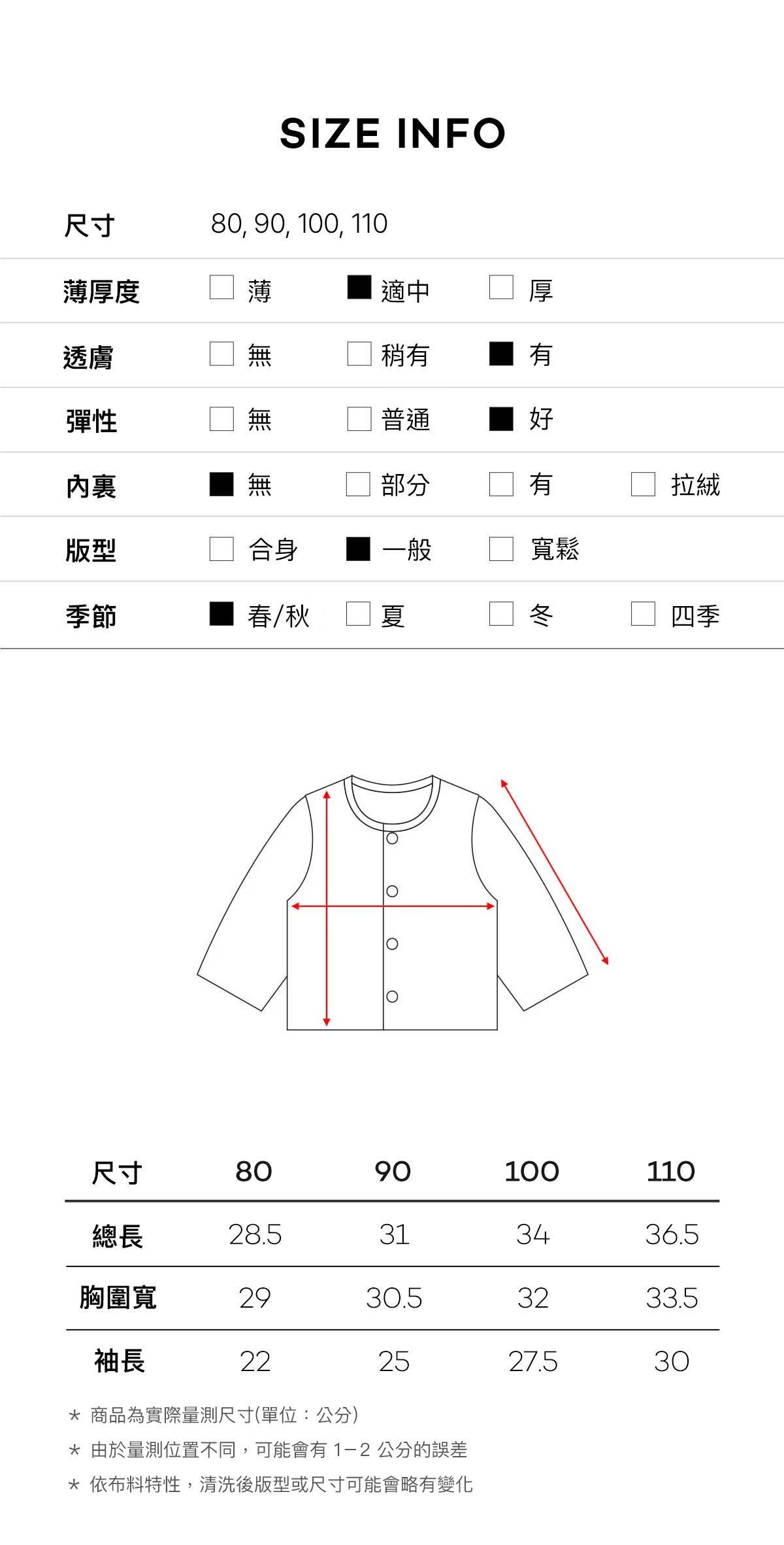 Punching_Cardigan_12_1