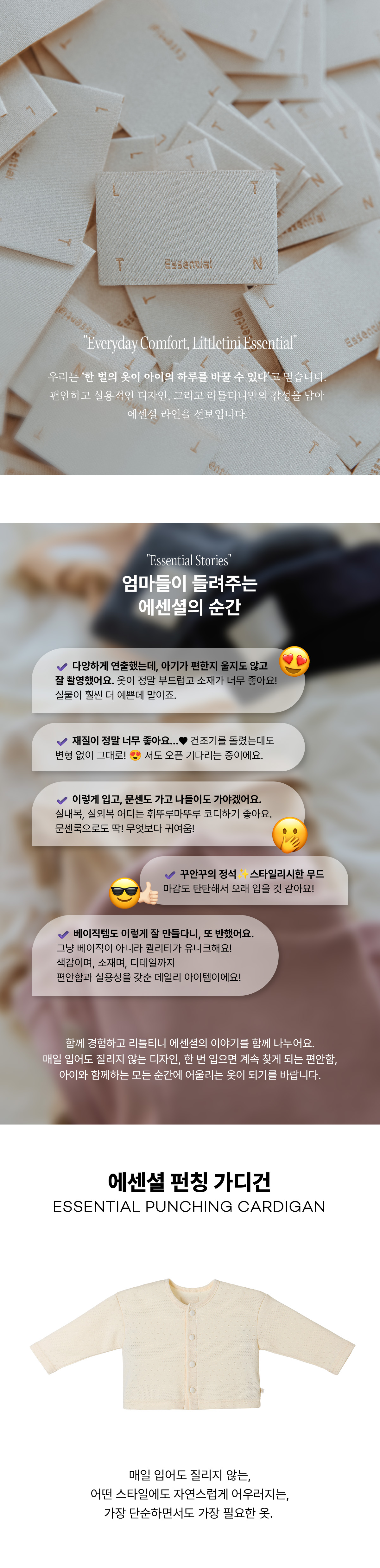 Punching_Cardigan_01