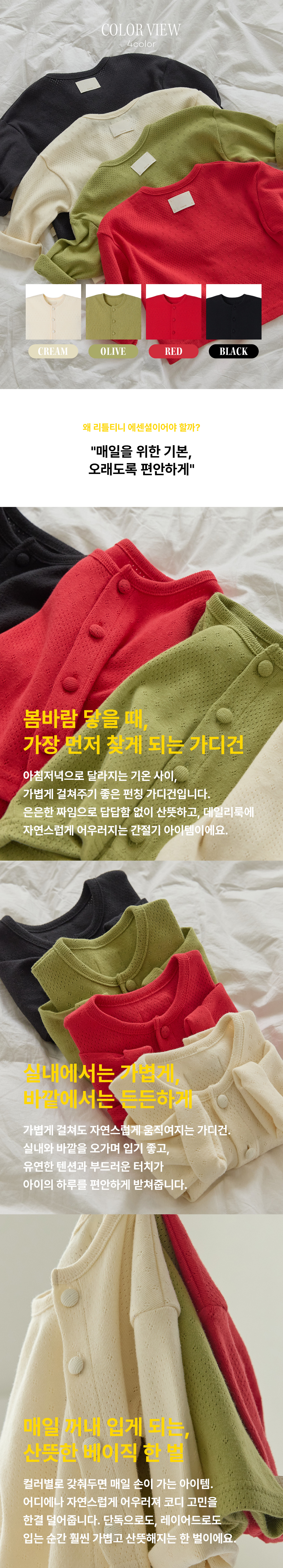 Punching_Cardigan_02