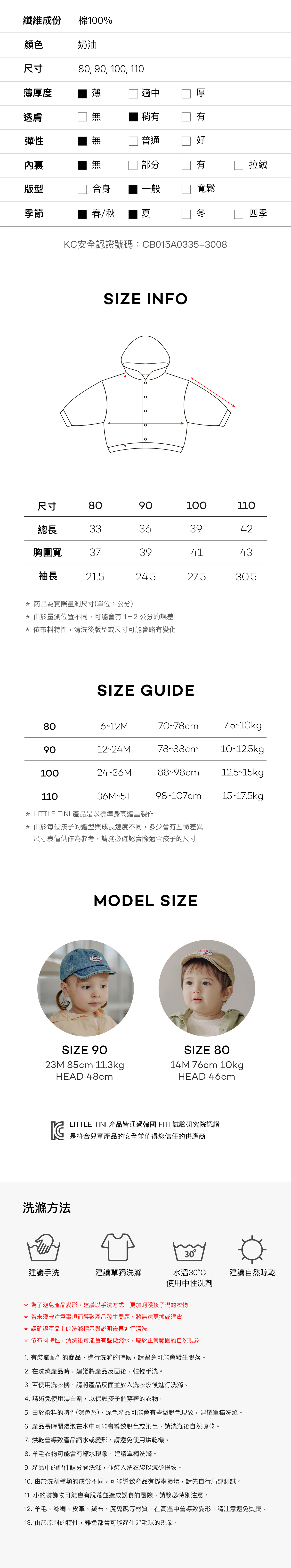 Crunchy_Jumper_Cream_07