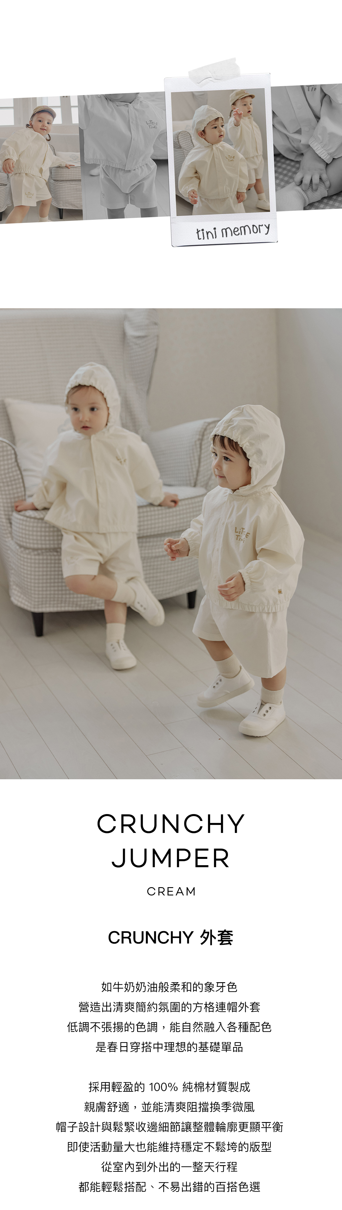 Crunchy_Jumper_Cream_01