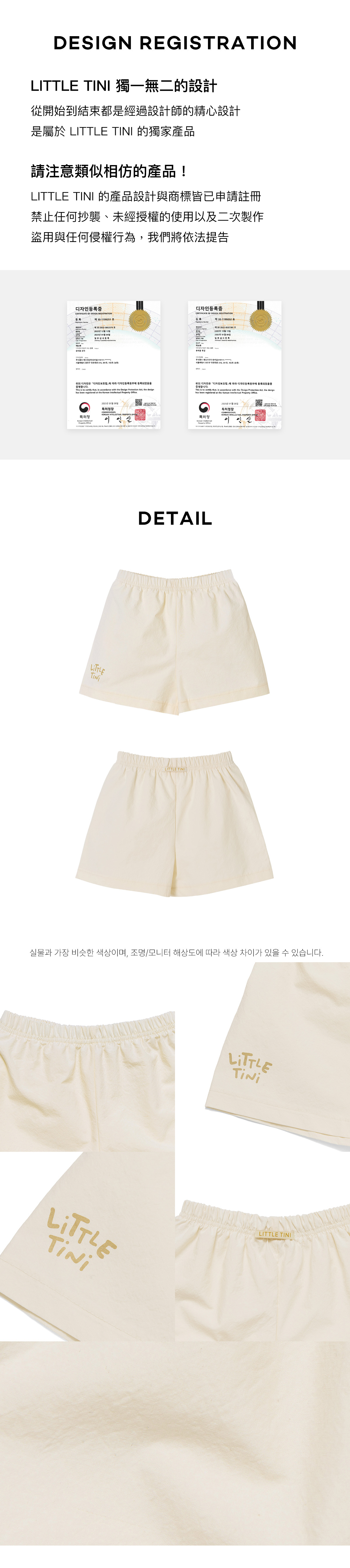 Crunchy_Shortpants_Cream_05