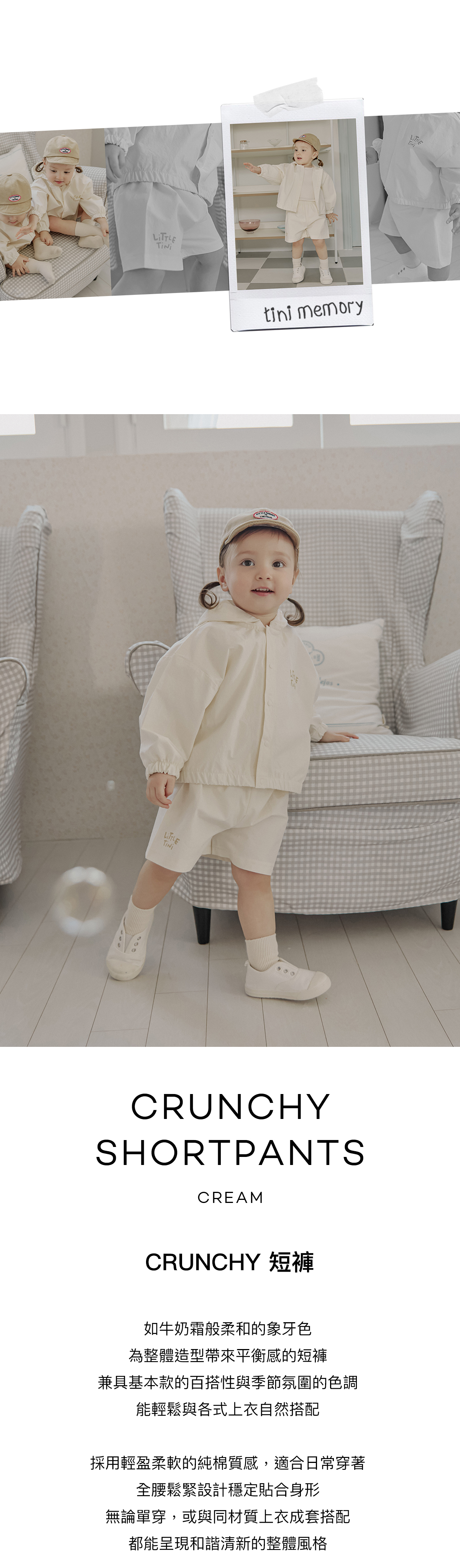 Crunchy_Shortpants_Cream_01