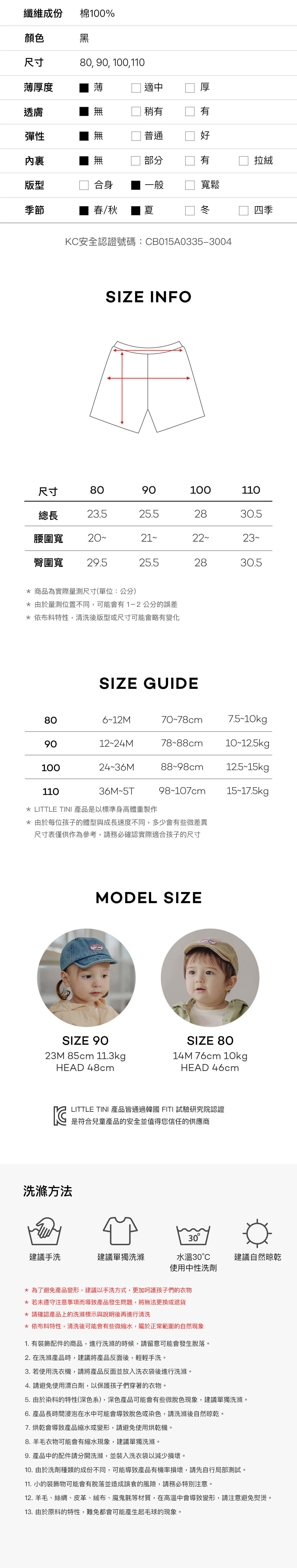 Crunchy_Shortpants_Black_06