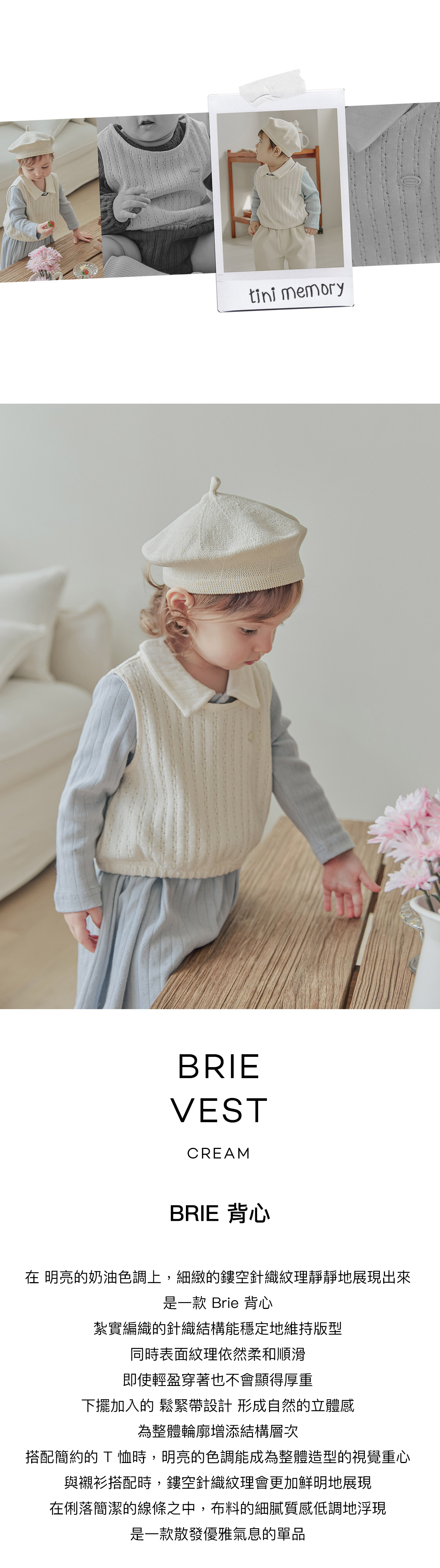 Brie_Vest_Cream_01