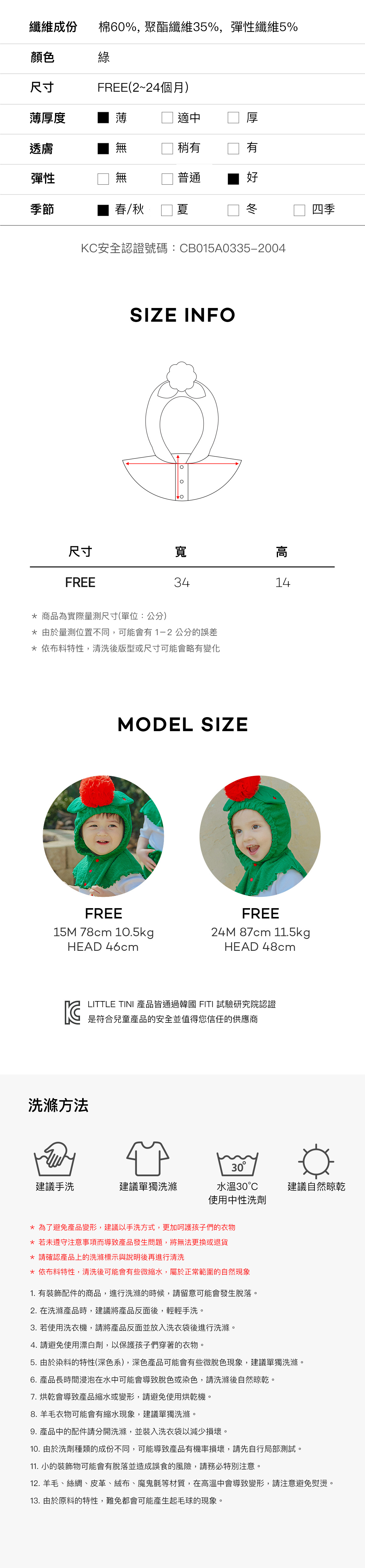 Carnation_Elf_Cape_06