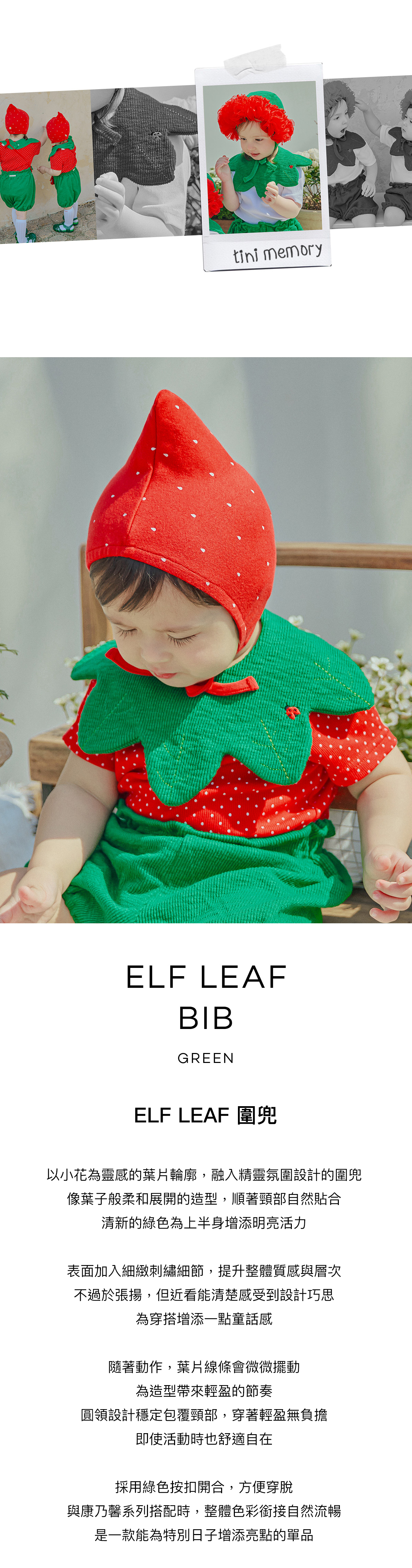 Elf_Bib_01