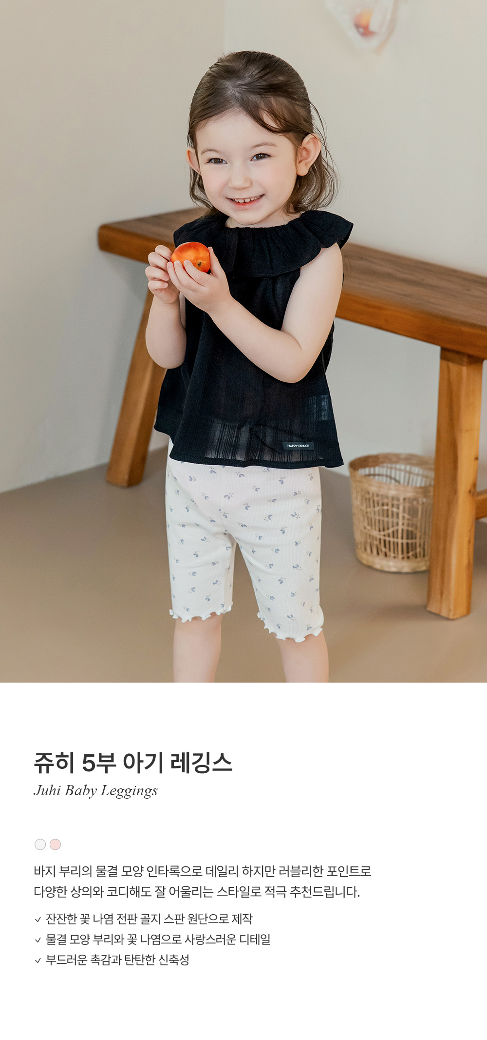 juhibabyleggings_1_01