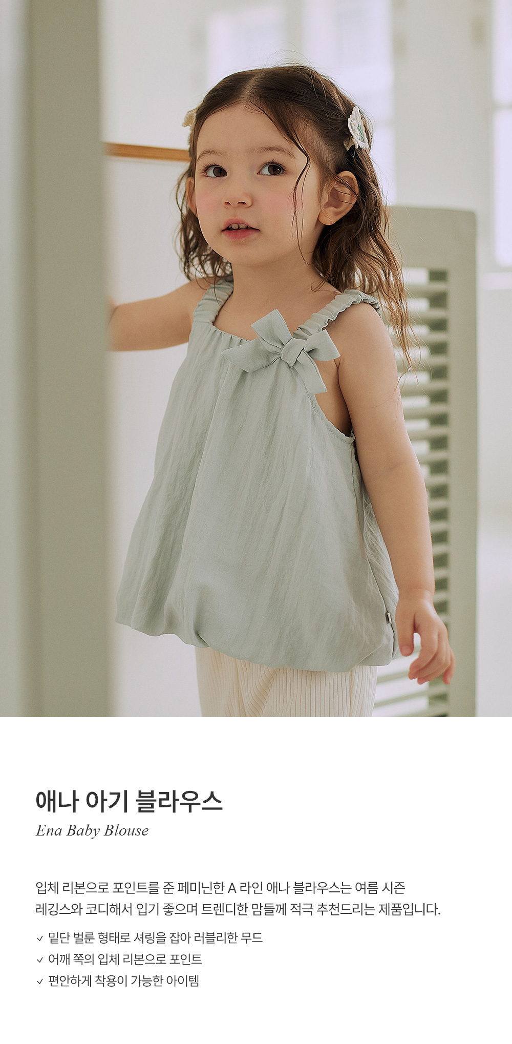enababyblouse_1_01