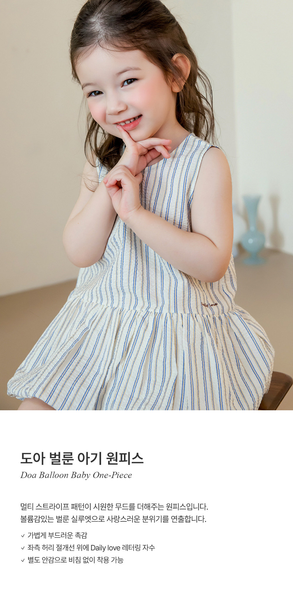 doaballoonbabyonepiece_01