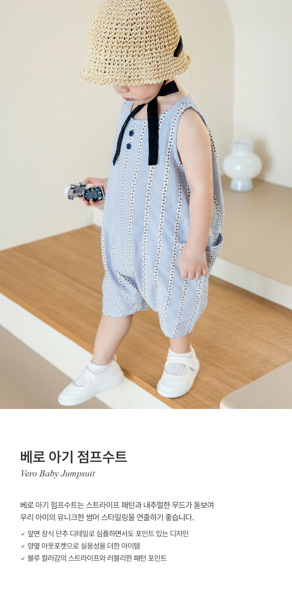 verobabyjumpsuit_01