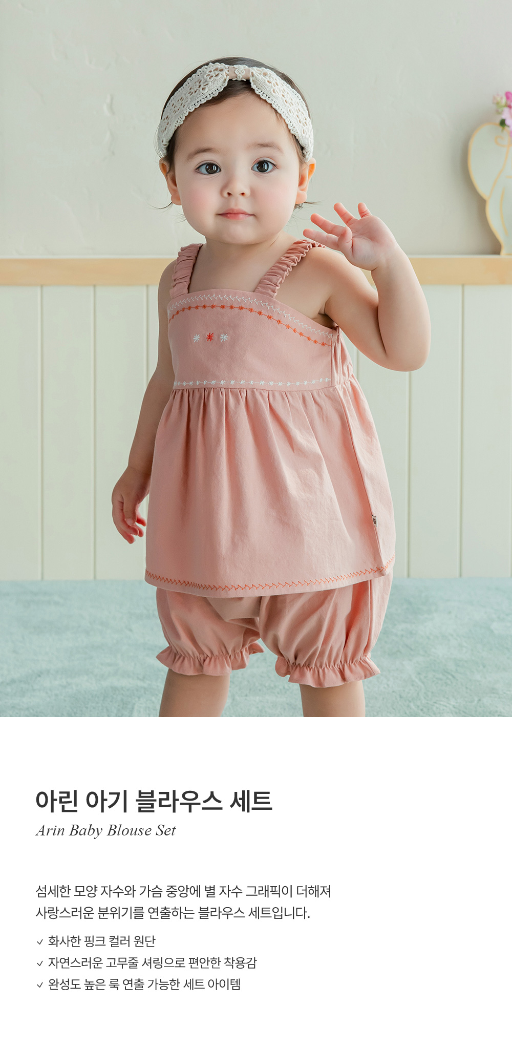 arinbabyblouseset_01