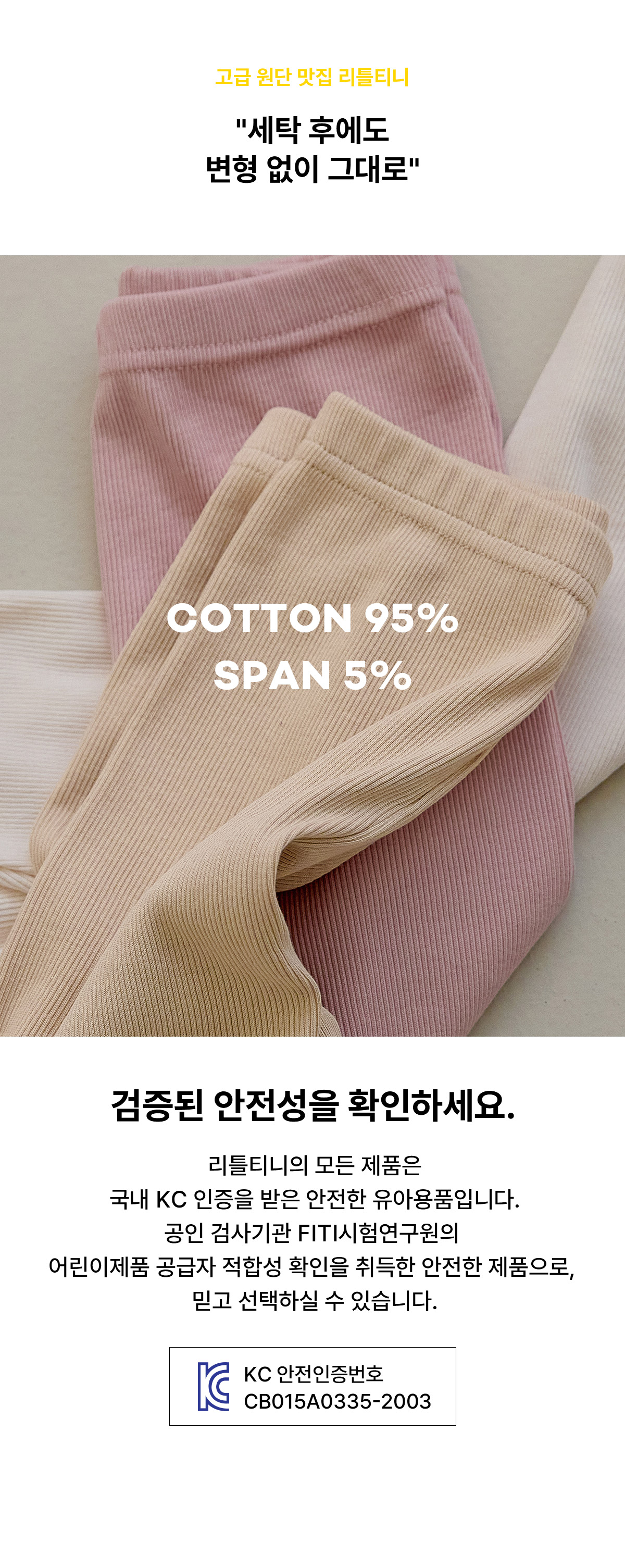 ribbed_leggings_03