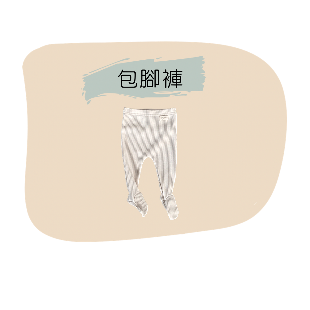 包腳褲.png