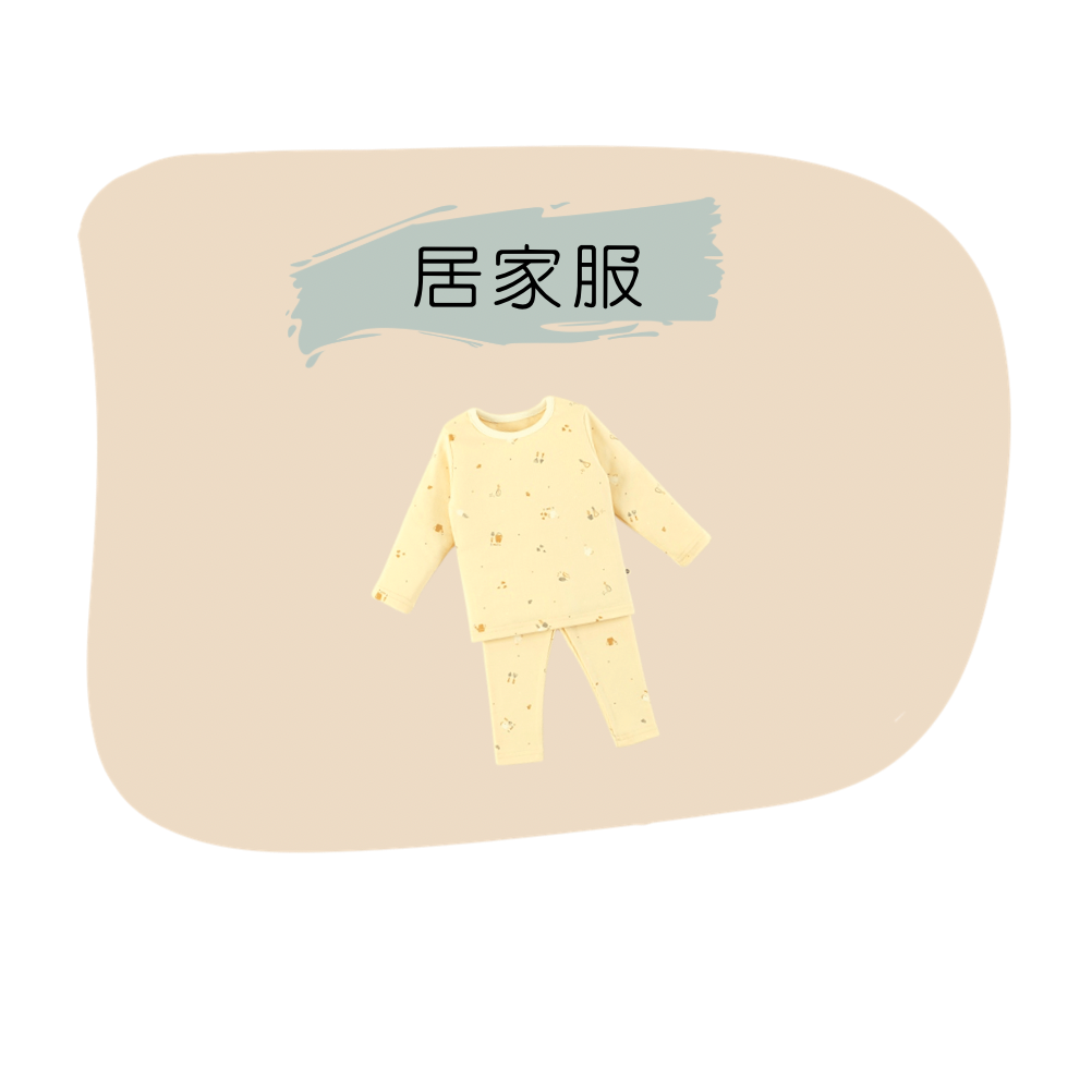 居家服.png